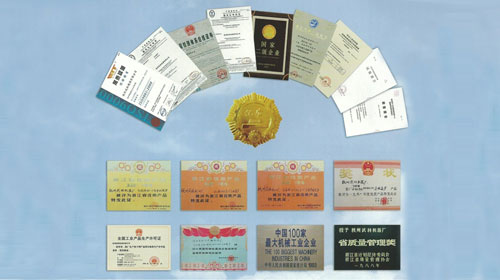 榮譽資質(zhì)